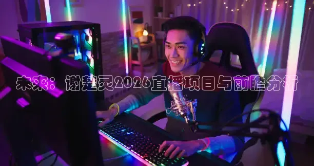 火凤足球直播在线观看