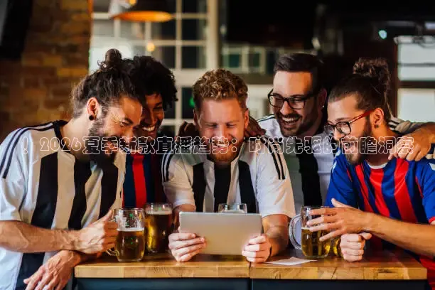 火凤足球直播在线观看